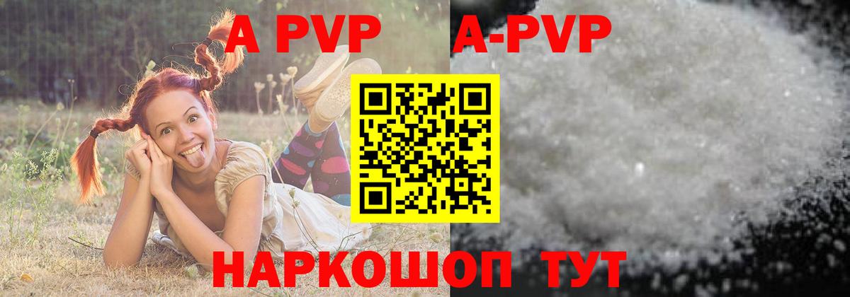 Острогожск  APVP СК  Вход с VPN 