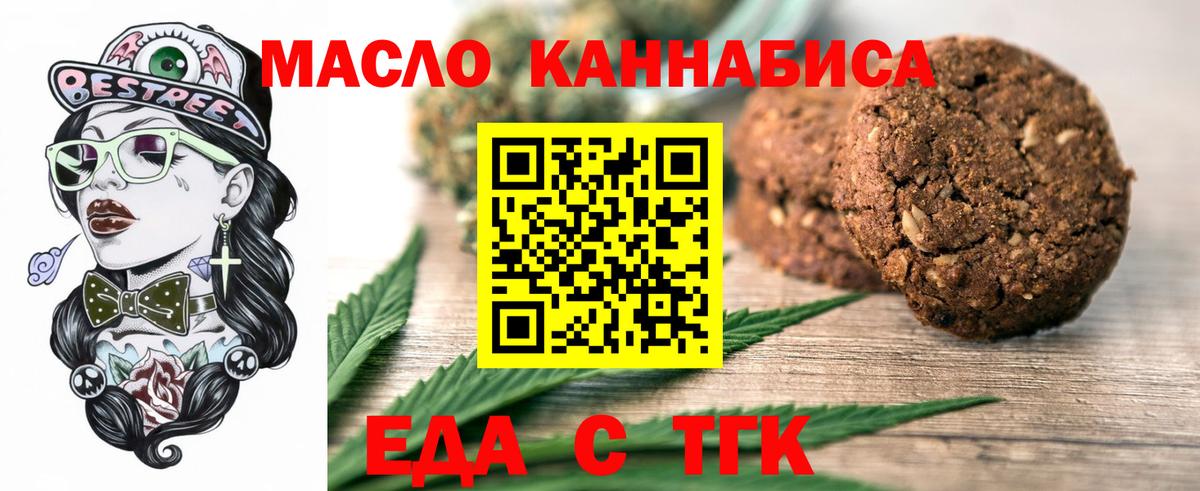 Острогожск  Cannafood конопля  Вход с VPN 