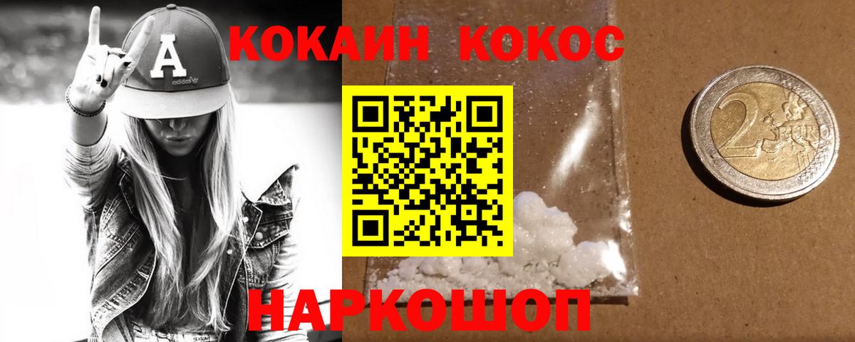 Острогожск  Кокаин 98%  Вход с VPN  КОКАИН 98% 