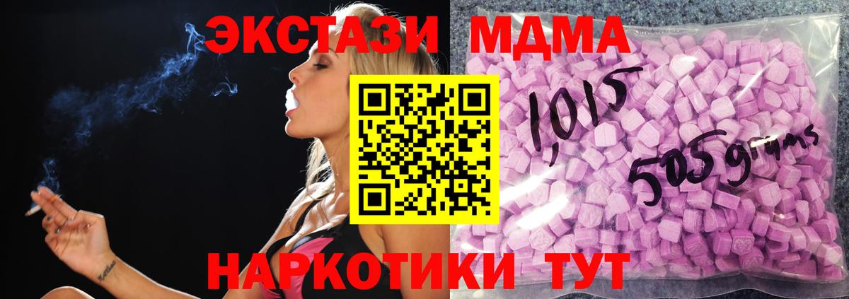 Ecstasy TESLA Острогожск