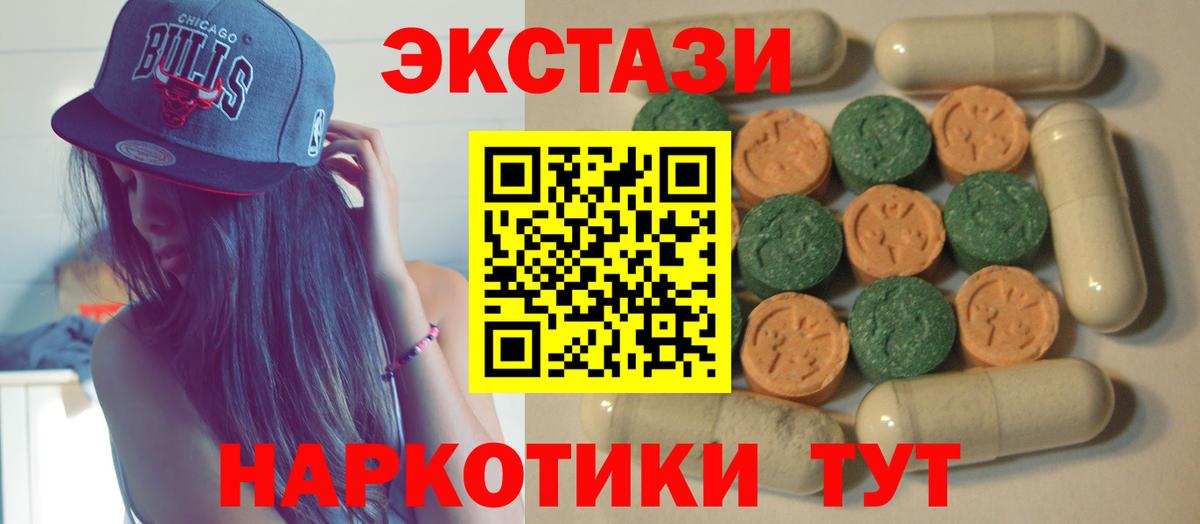ЭКСТАЗИ Дубай  Ecstasy диски  Острогожск  Экстази  Вход с VPN 