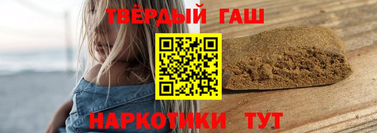 ГАШИШ Premium  ГАШИШ  Острогожск  ГАШИШ ice o lator  купить  цена  Вход с VPN 
