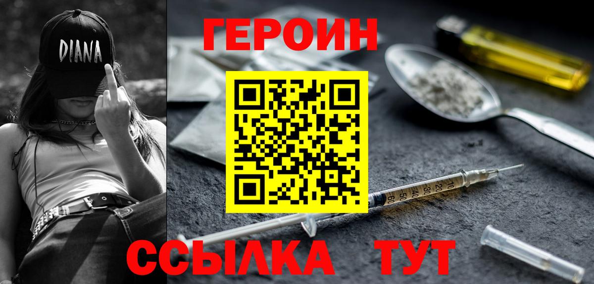 Острогожск  Героин Афган  Вход с VPN 