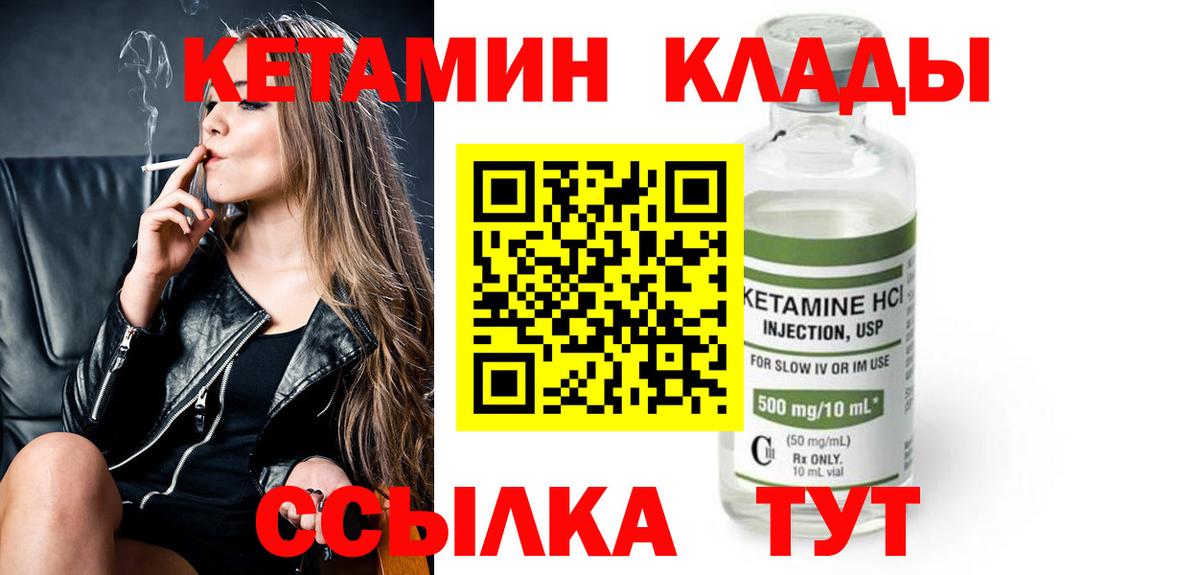 Кетамин VHQ  Вход с VPN  Острогожск  ссылка на мегу как зайти  Кетамин VHQ 