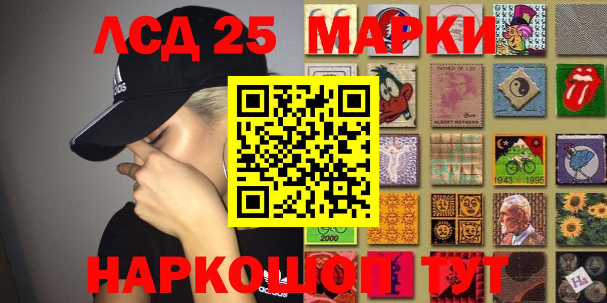 Наркотические марки 1,5мг  Марки N-bome  Наркотические марки 1,5мг  Острогожск  Вход с VPN 