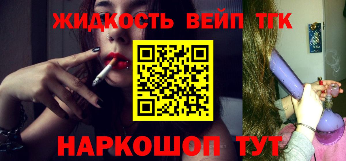 Острогожск  ТГК THC oil  Вход с VPN 