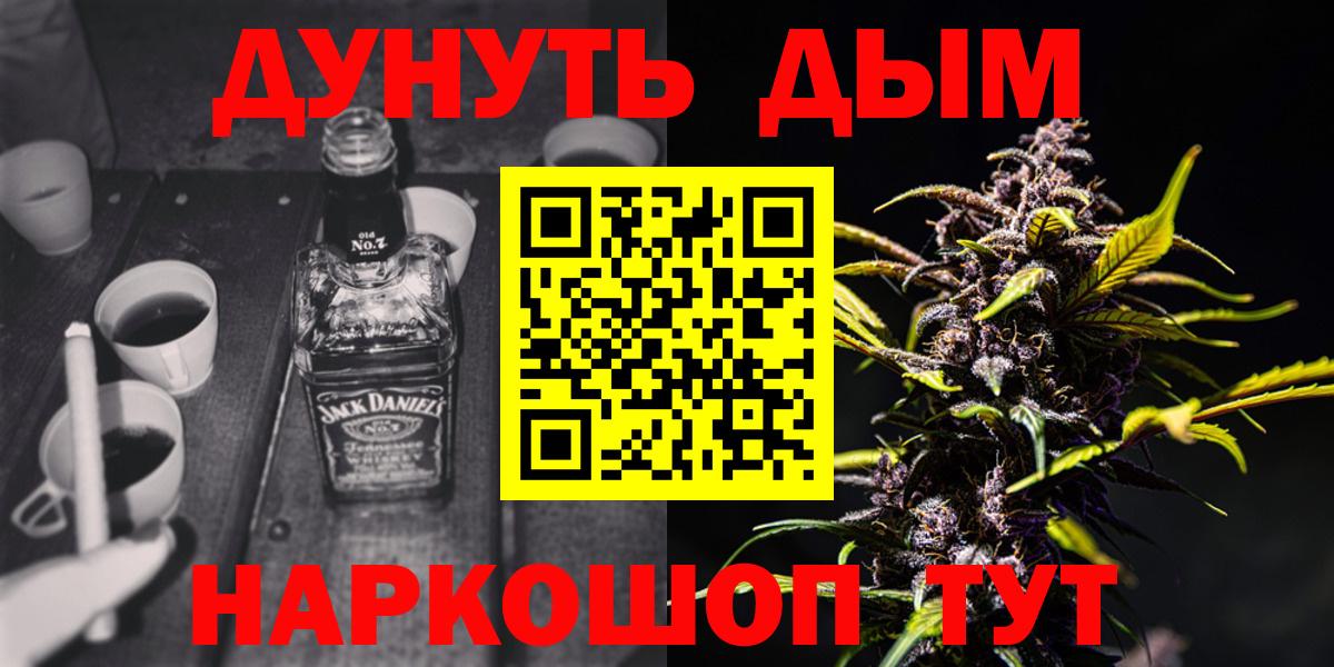 Острогожск  МАРИХУАНА конопля  Бошки Шишки Bruce Banner  Вход с VPN  Шишки марихуана LSD WEED 